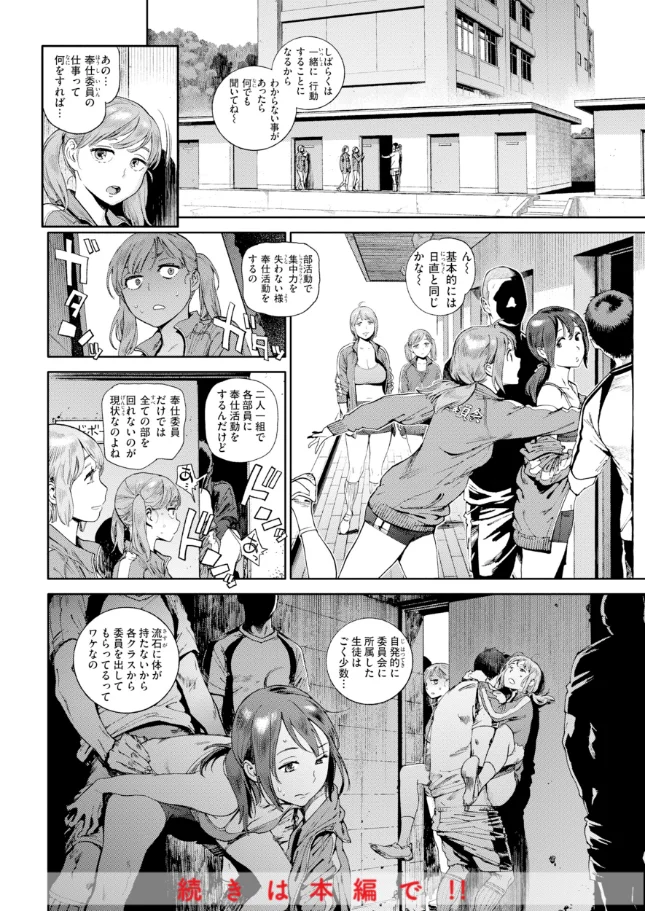 奉仕委員のおしごと・ぷらす - 018