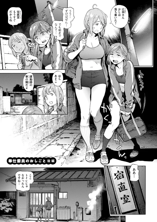 奉仕委員のおしごと・ぷらす - 019