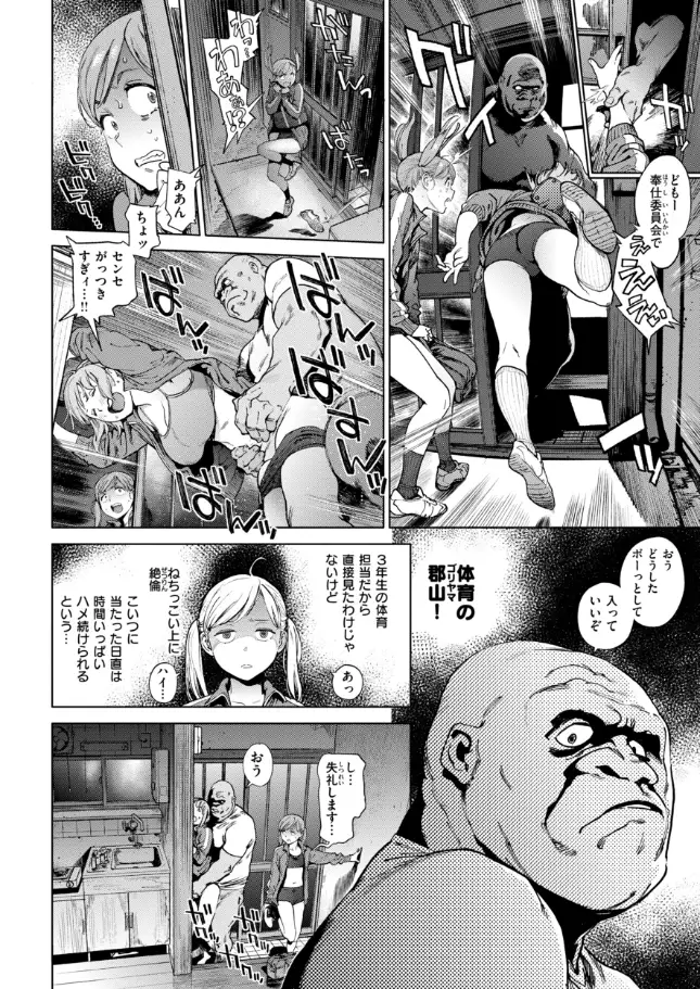 奉仕委員のおしごと・ぷらす - 020