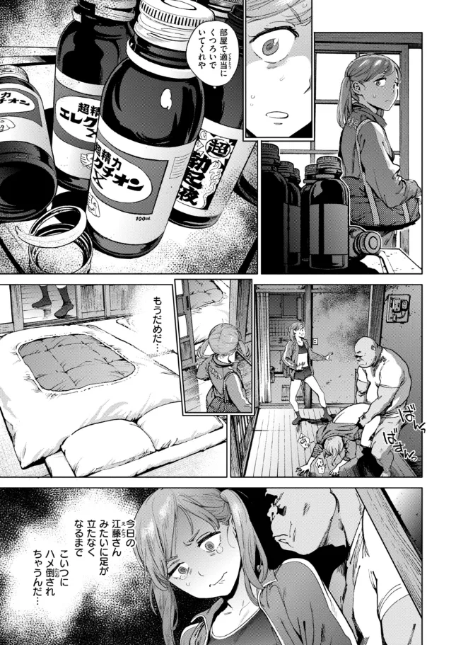奉仕委員のおしごと・ぷらす - 021