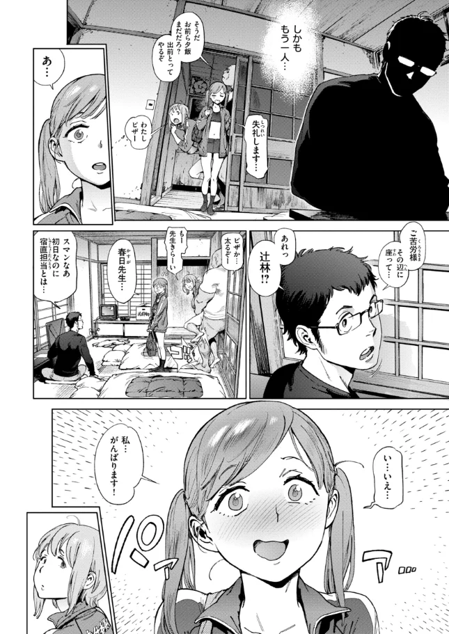 奉仕委員のおしごと・ぷらす - 022