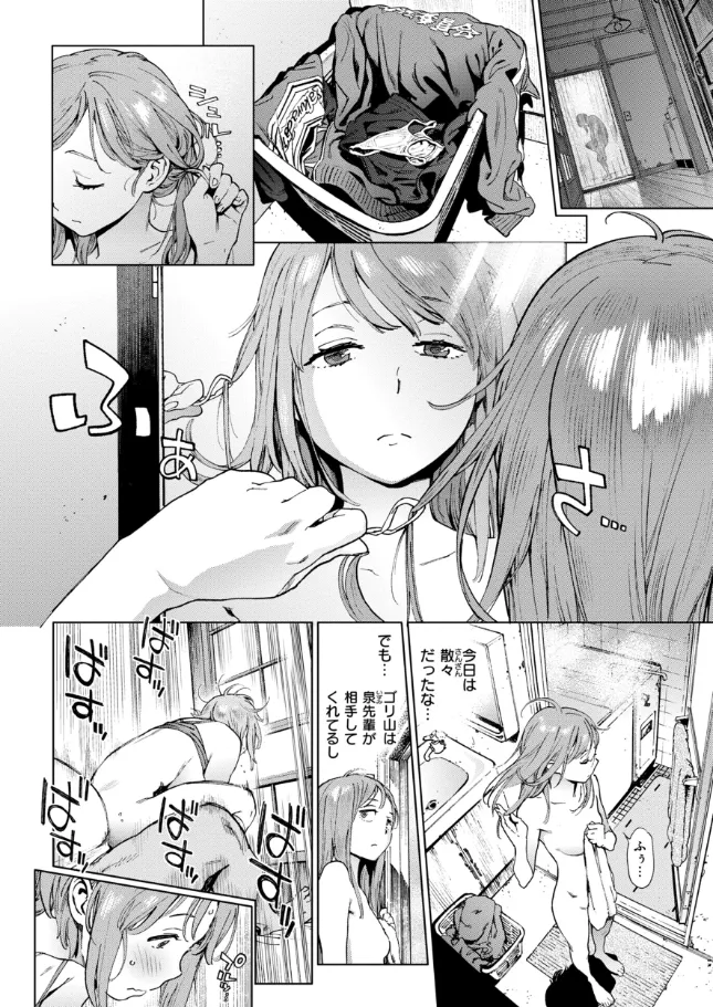 奉仕委員のおしごと・ぷらす - 024