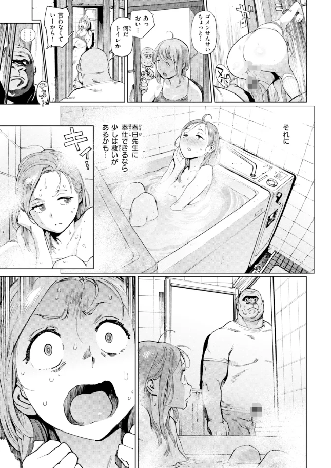 奉仕委員のおしごと・ぷらす - 025