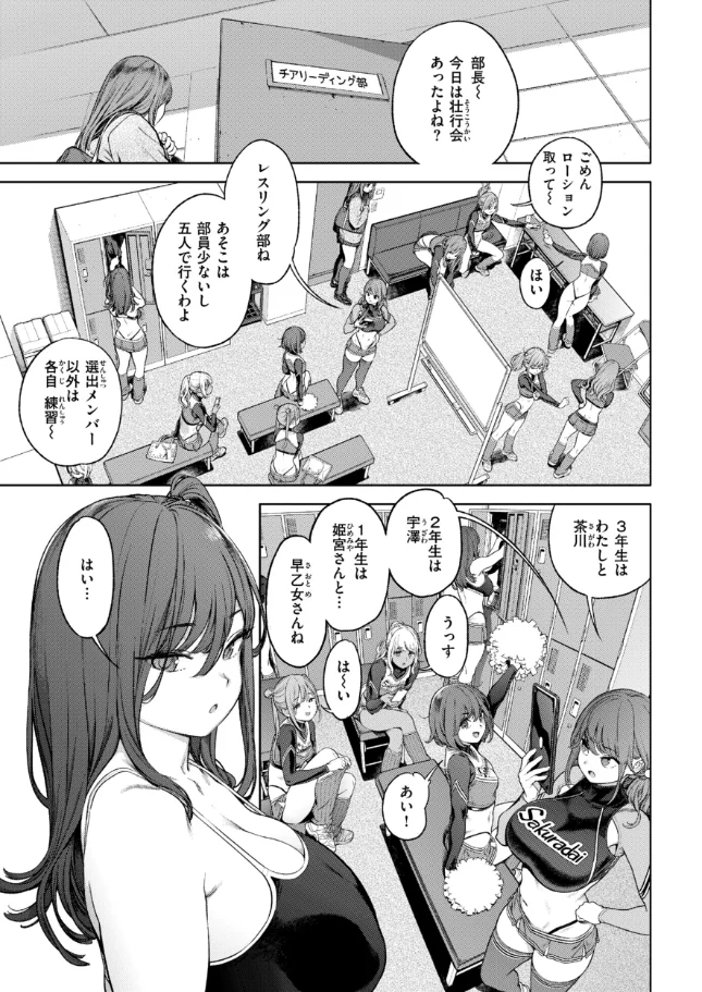 奉仕委員のおしごと・ぷらす - 027