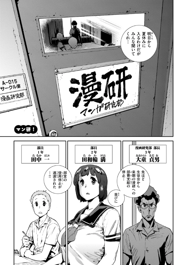 奉仕委員のおしごと・ぷらす - 031