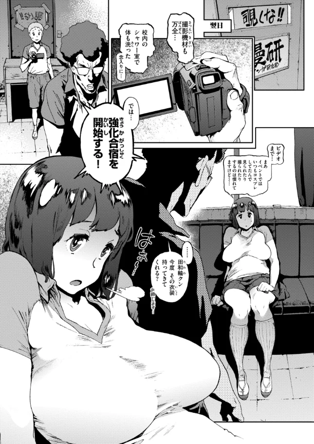 奉仕委員のおしごと・ぷらす - 035