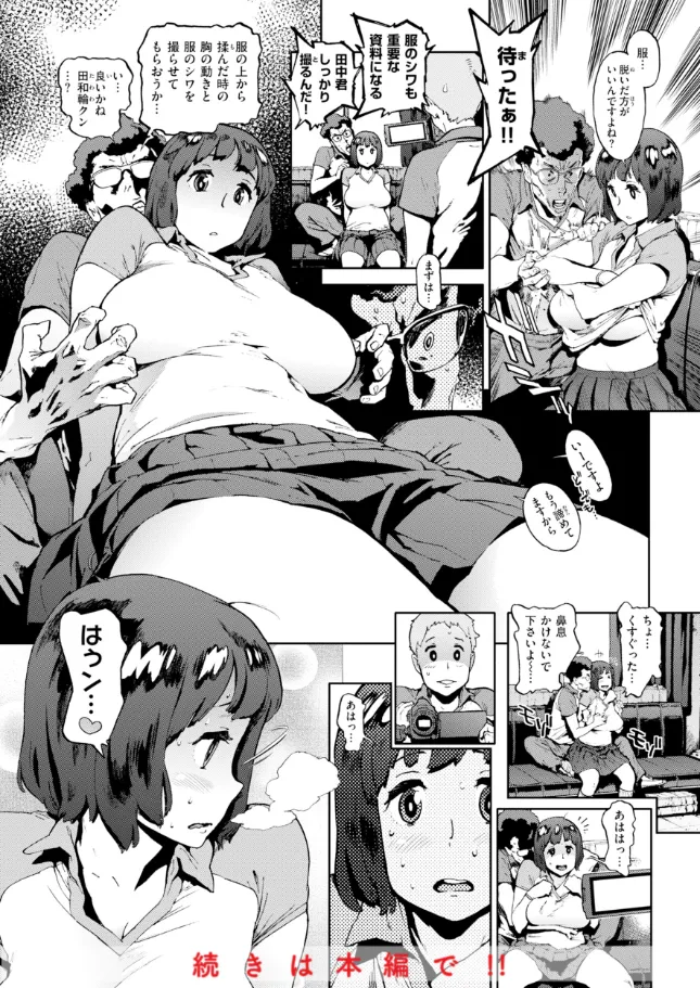奉仕委員のおしごと・ぷらす - 036