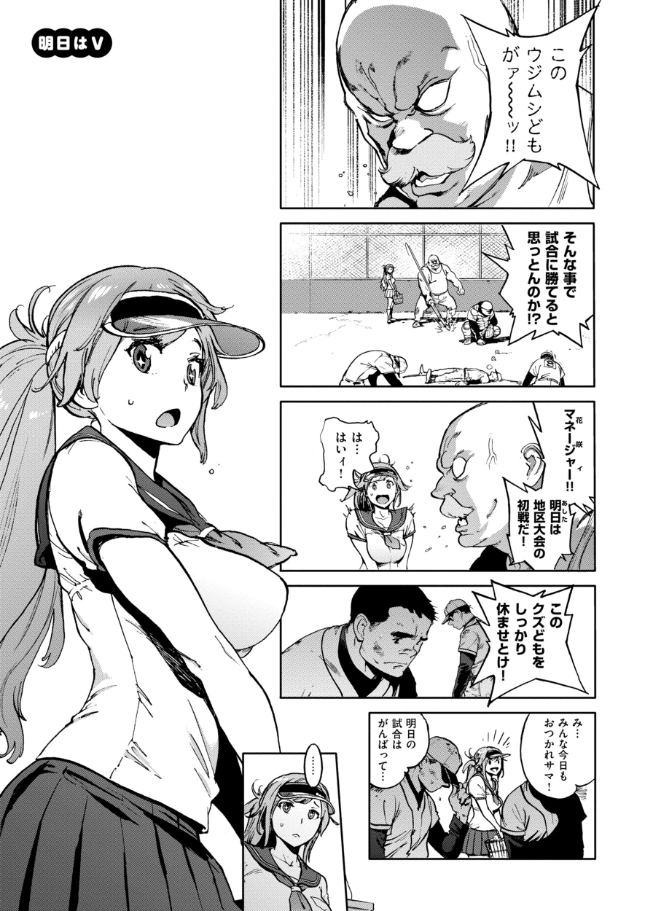 奉仕委員のおしごと・ぷらす - 037