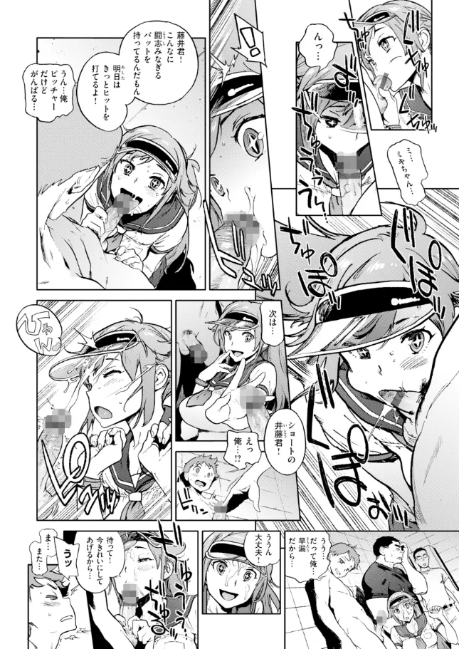 奉仕委員のおしごと・ぷらす - 040