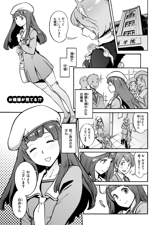 奉仕委員のおしごと・ぷらす - 043