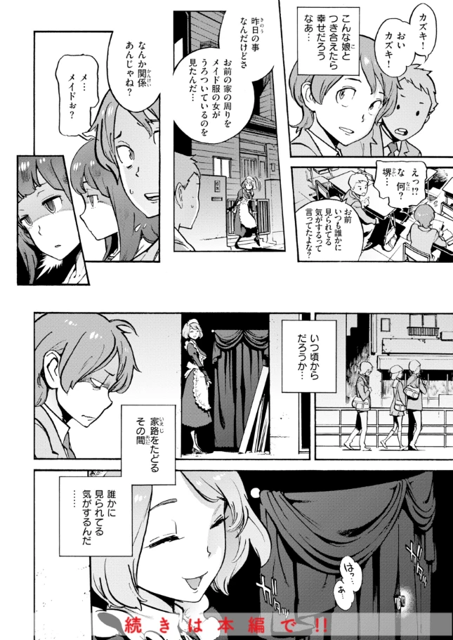 奉仕委員のおしごと・ぷらす - 044