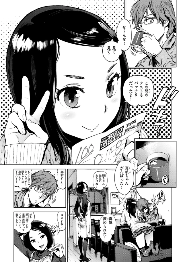 奉仕委員のおしごと・ぷらす - 045