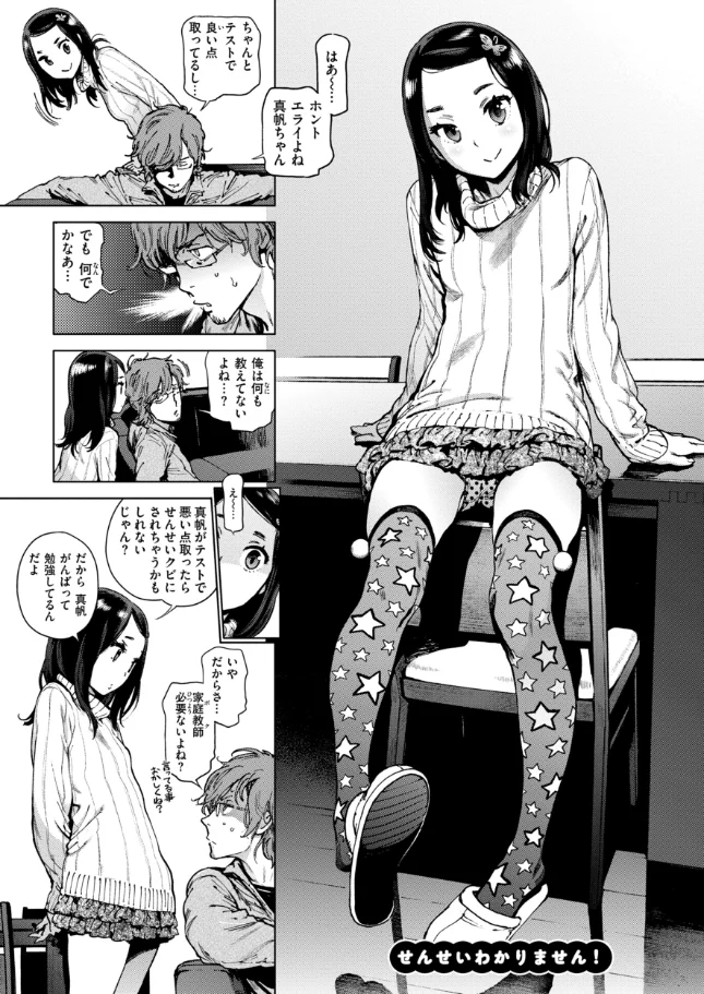 奉仕委員のおしごと・ぷらす - 047