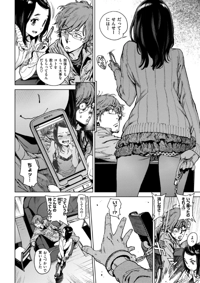 奉仕委員のおしごと・ぷらす - 048