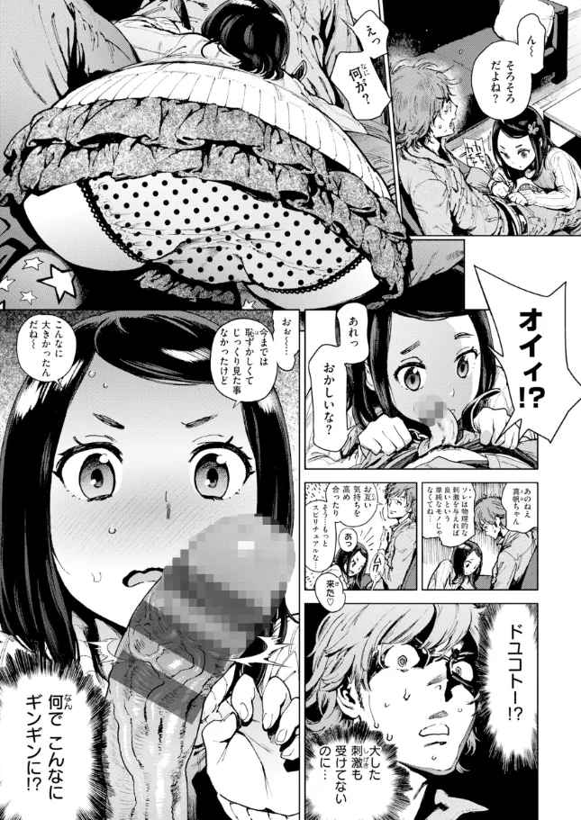 奉仕委員のおしごと・ぷらす - 049