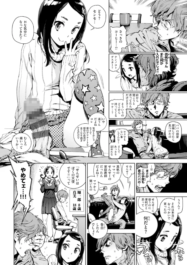 奉仕委員のおしごと・ぷらす - 050