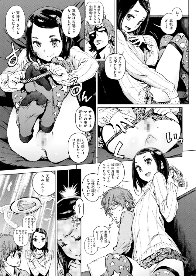 奉仕委員のおしごと・ぷらす - 051