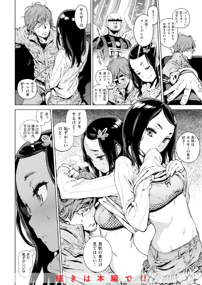 奉仕委員のおしごと・ぷらす - 052