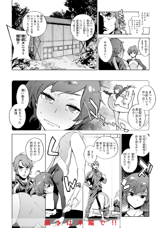 奉仕委員のおしごと・ぷらす - 058