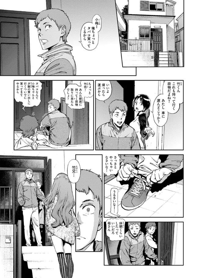 奉仕委員のおしごと・ぷらす - 059
