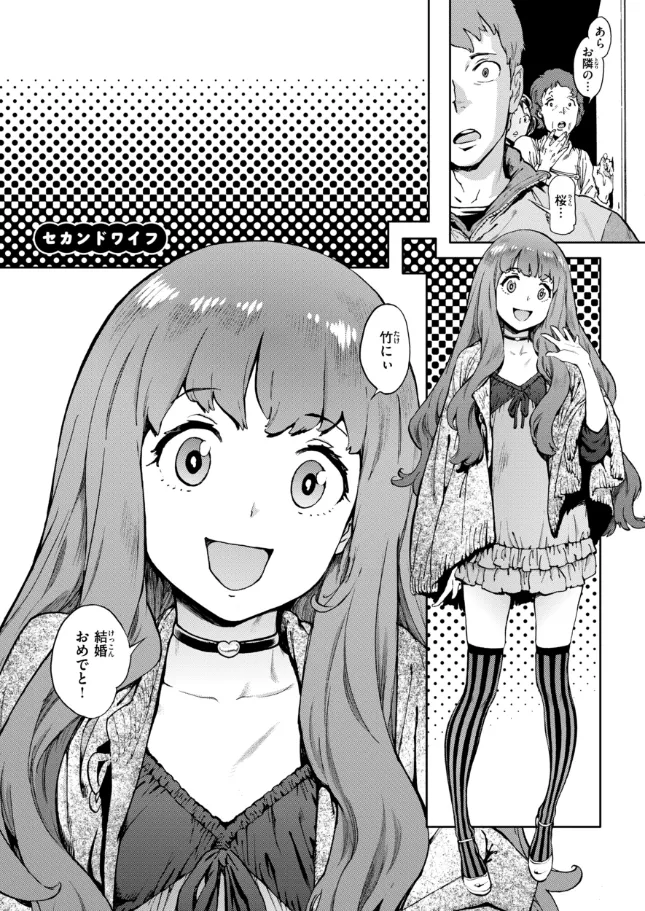 奉仕委員のおしごと・ぷらす - 060