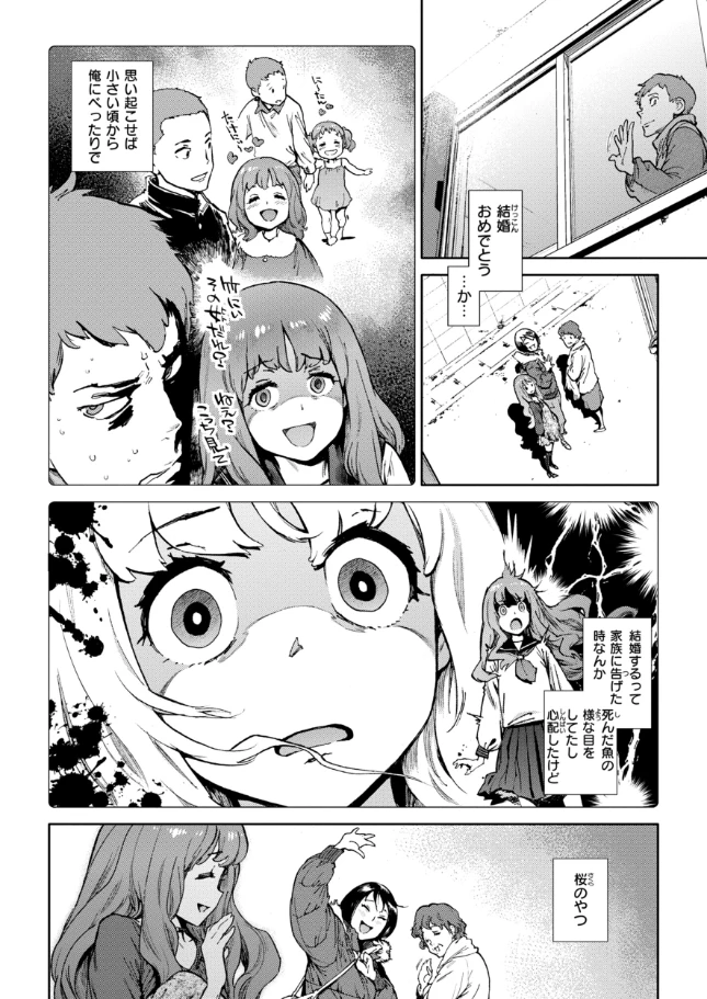 奉仕委員のおしごと・ぷらす - 062