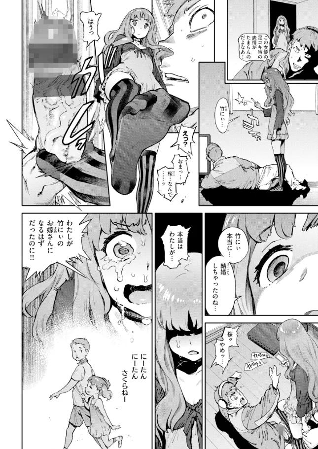 奉仕委員のおしごと・ぷらす - 064