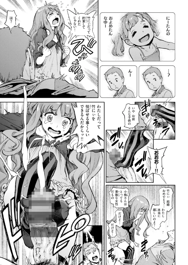 奉仕委員のおしごと・ぷらす - 065
