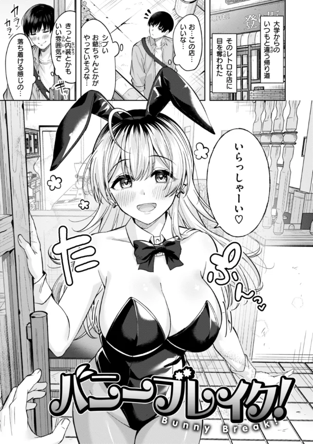 スーパーラブパワー - 003