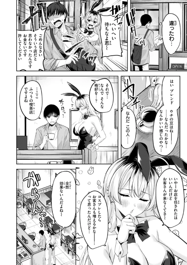 スーパーラブパワー - 004