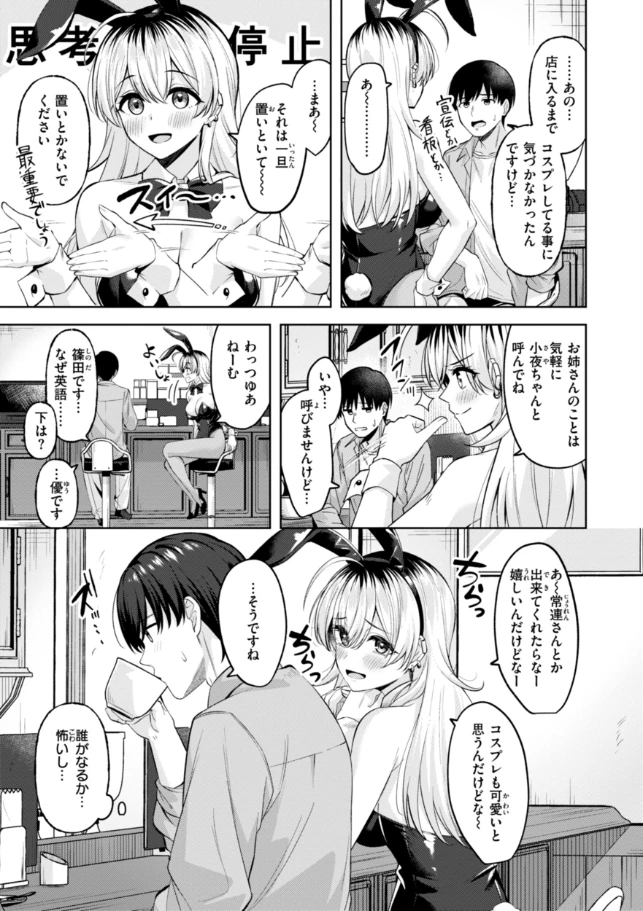 スーパーラブパワー - 005