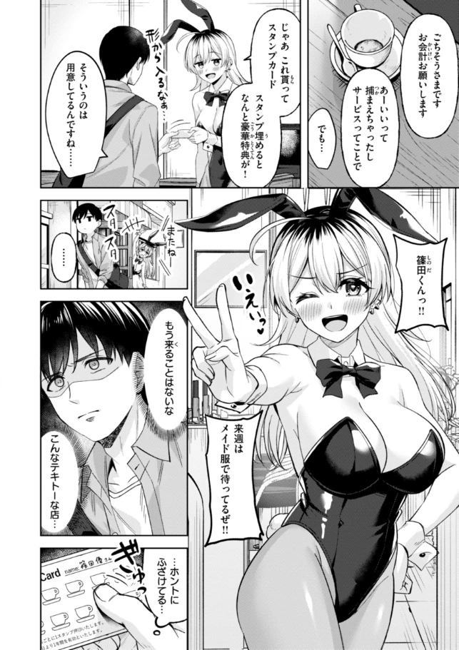 スーパーラブパワー - 006