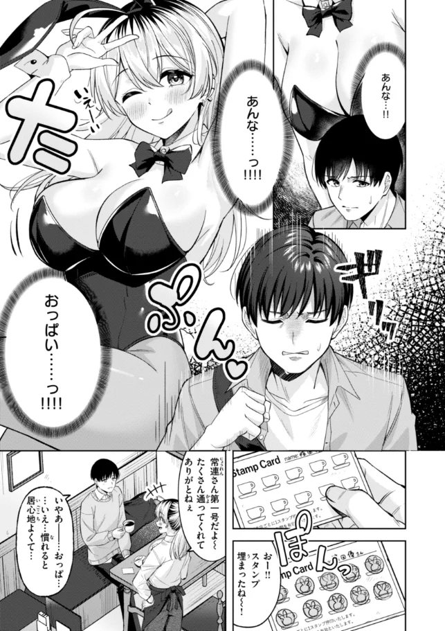 スーパーラブパワー - 007