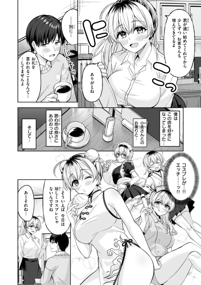 スーパーラブパワー - 008