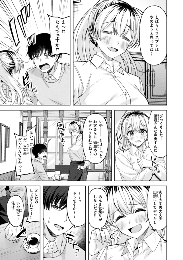 スーパーラブパワー - 009