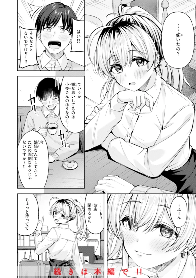 スーパーラブパワー - 010