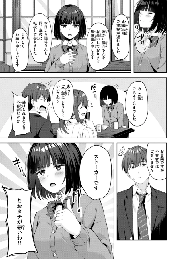 スーパーラブパワー - 013