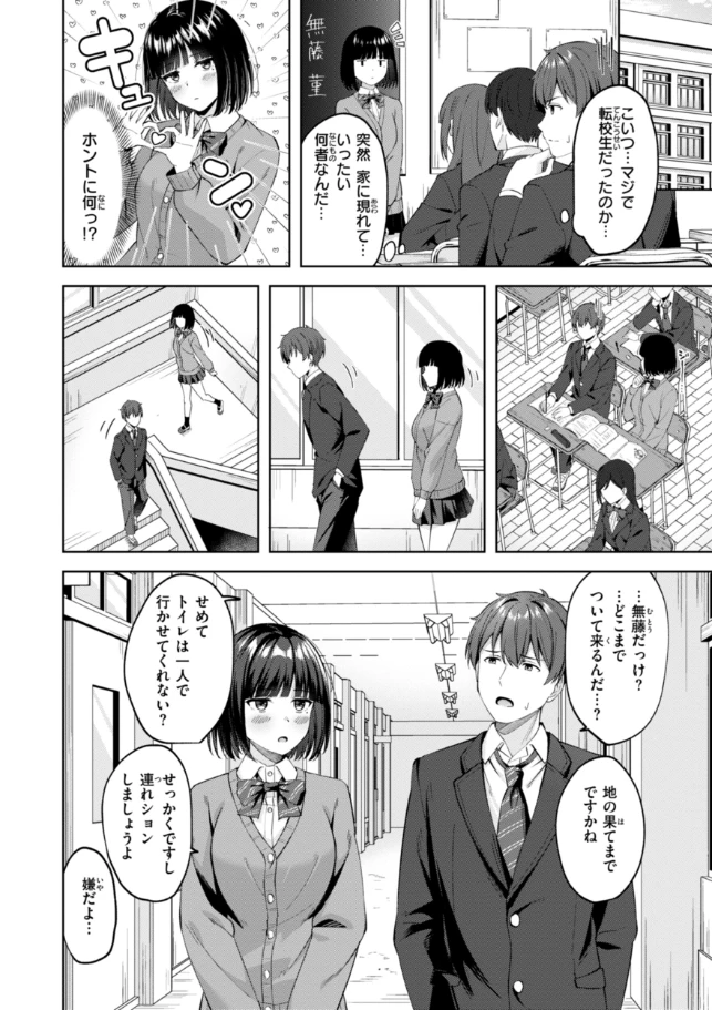 スーパーラブパワー - 014