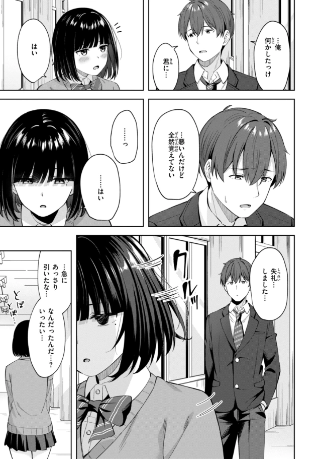 スーパーラブパワー - 015