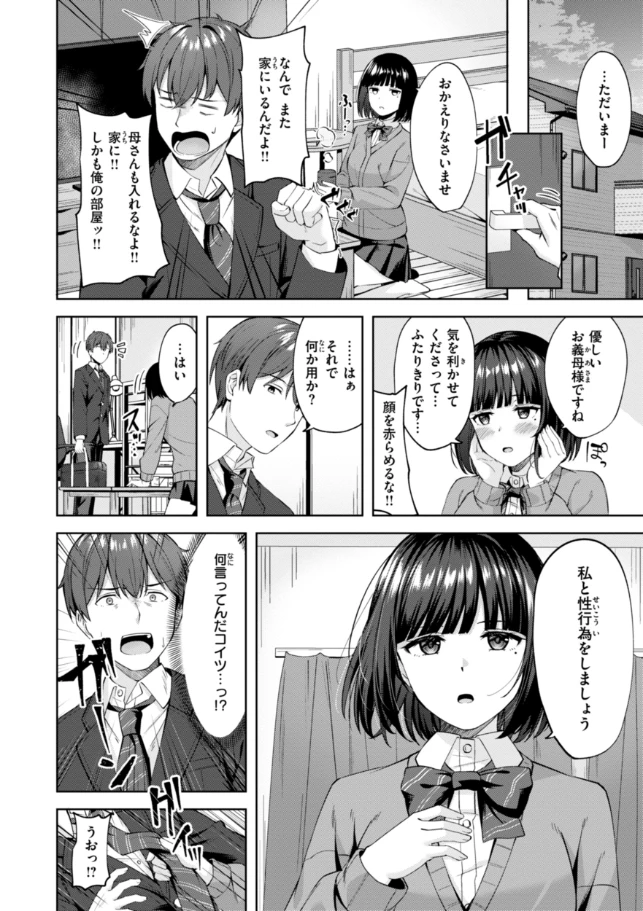スーパーラブパワー - 016