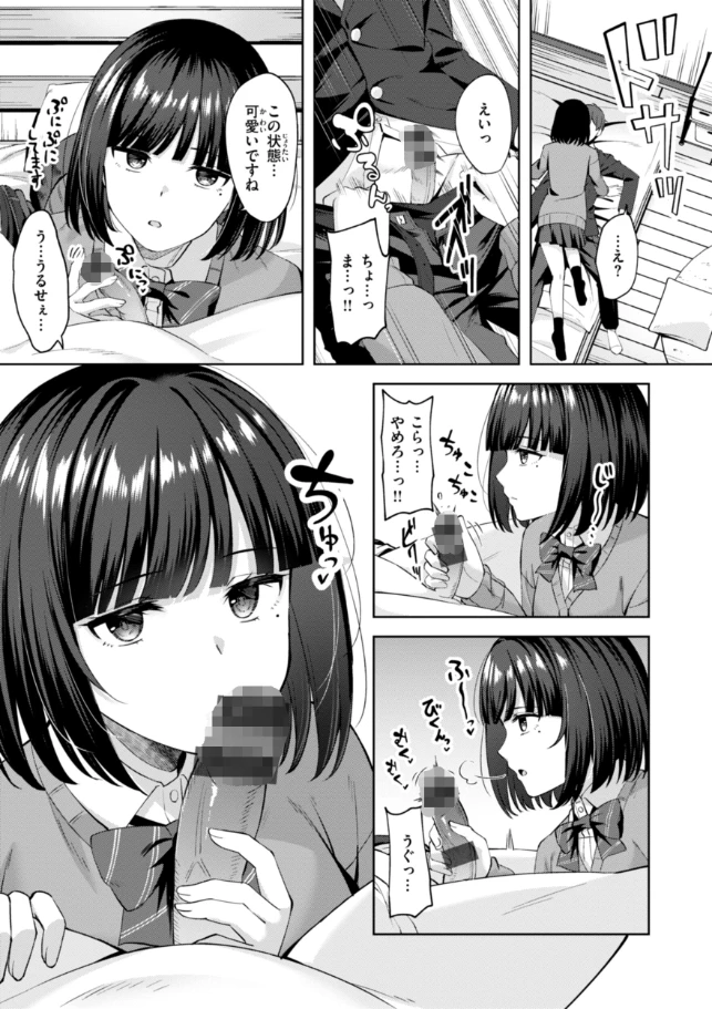 スーパーラブパワー - 017