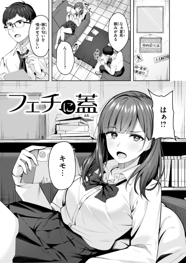 スーパーラブパワー - 019