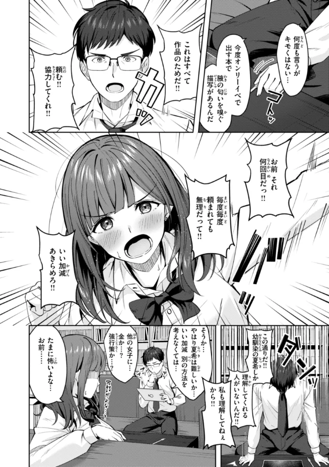 スーパーラブパワー - 020