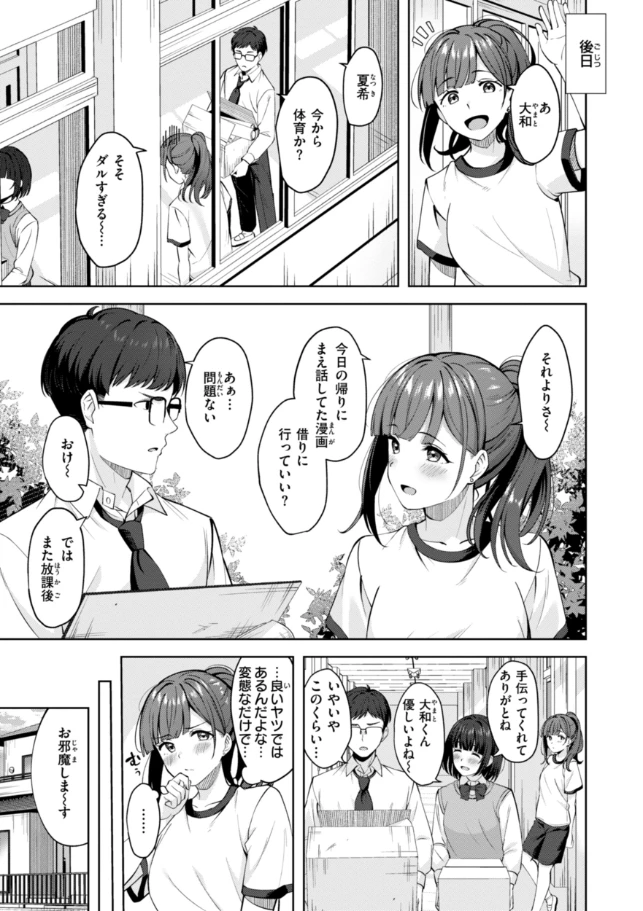 スーパーラブパワー - 021