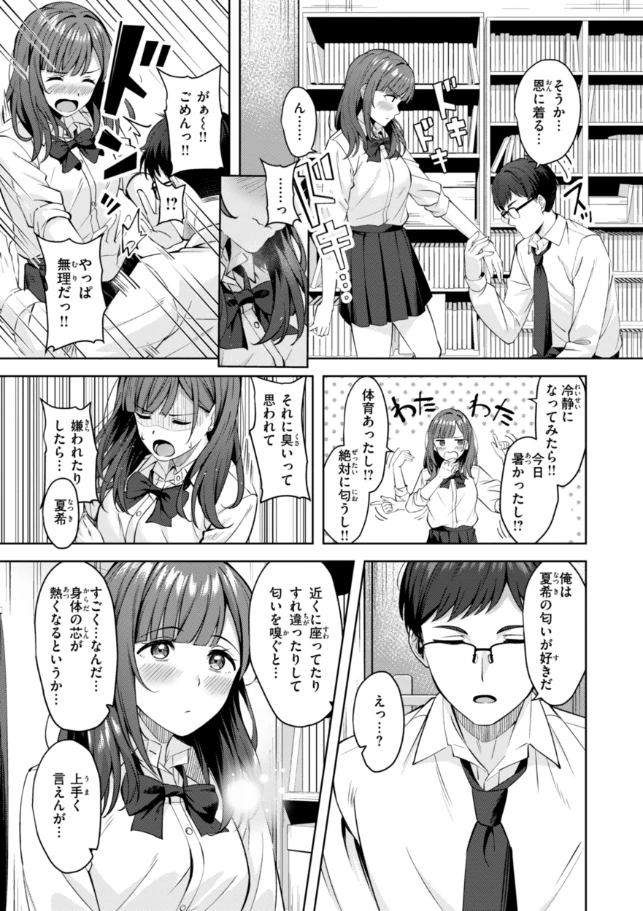 スーパーラブパワー - 023