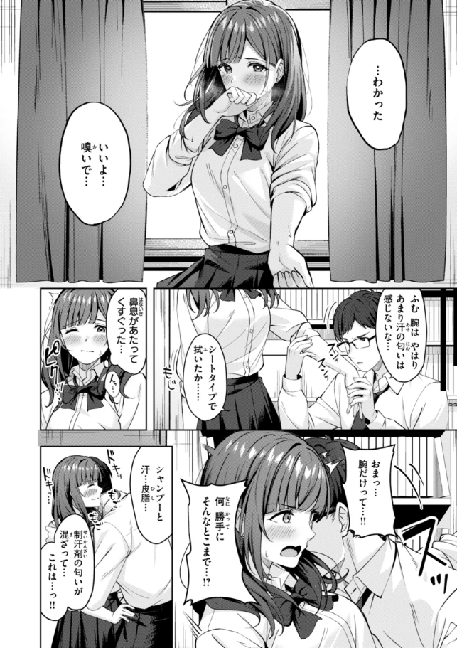 スーパーラブパワー - 024