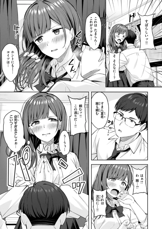 スーパーラブパワー - 025