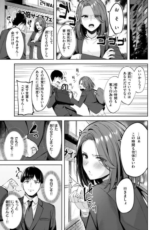 スーパーラブパワー - 031