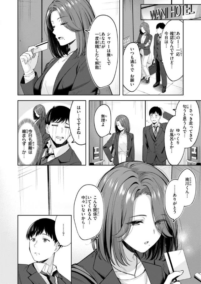 スーパーラブパワー - 032