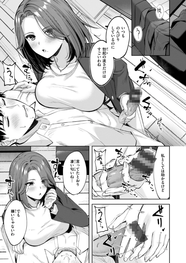 スーパーラブパワー - 033